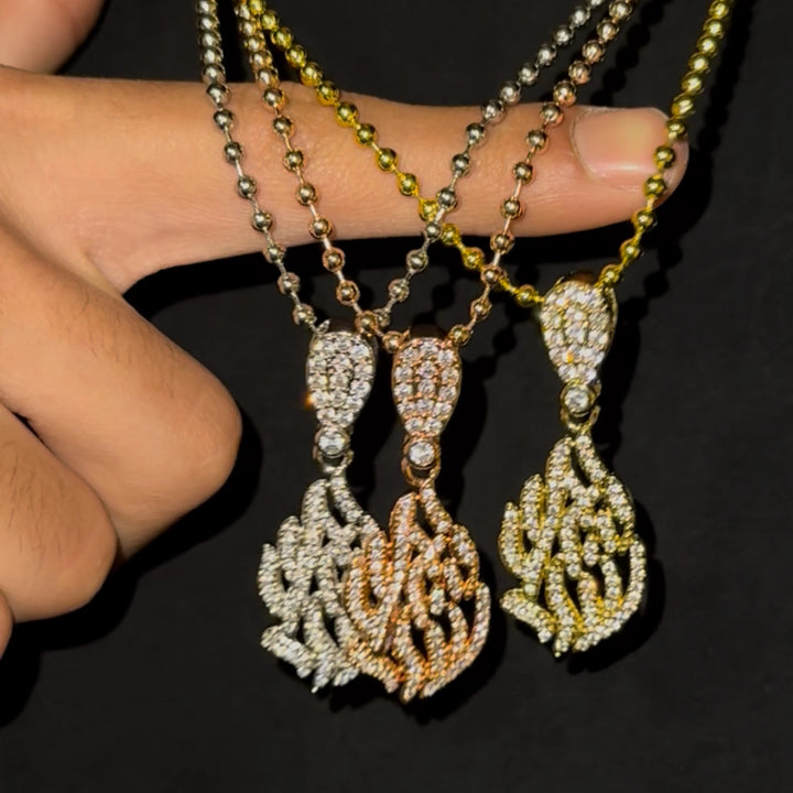 שרשרת האש שלי